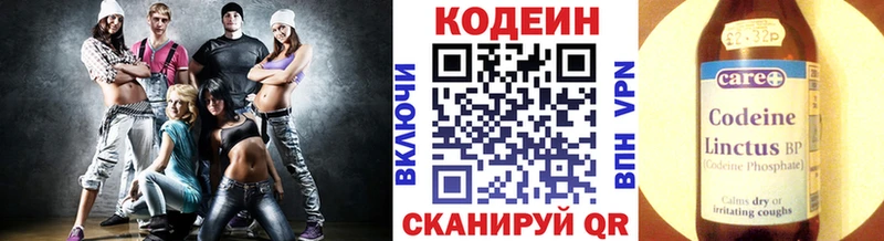 Codein Purple Drank  Нестеров 