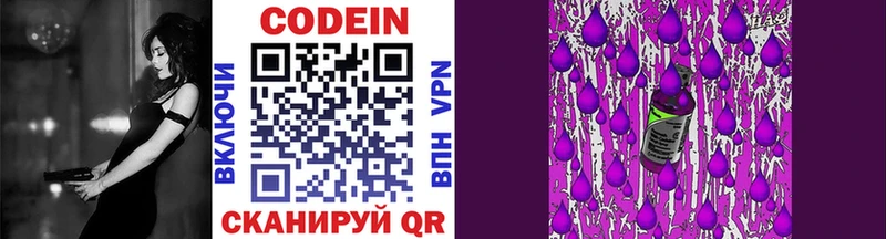 Кодеин напиток Lean (лин) Нестеров