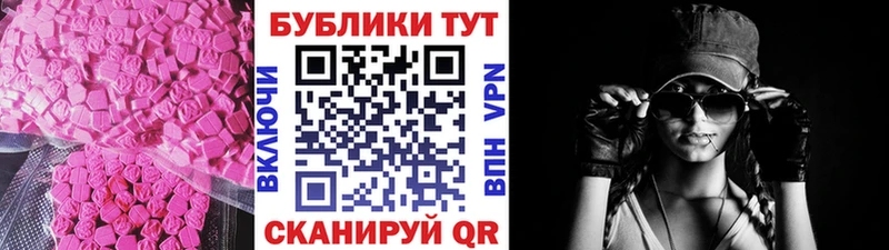 Экстази ешки  Нестеров 