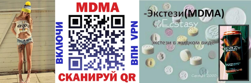 МДМА crystal  даркнет состав  Нестеров 