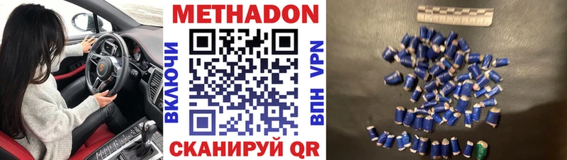 Метадон VHQ blacksprut сайт Нестеров