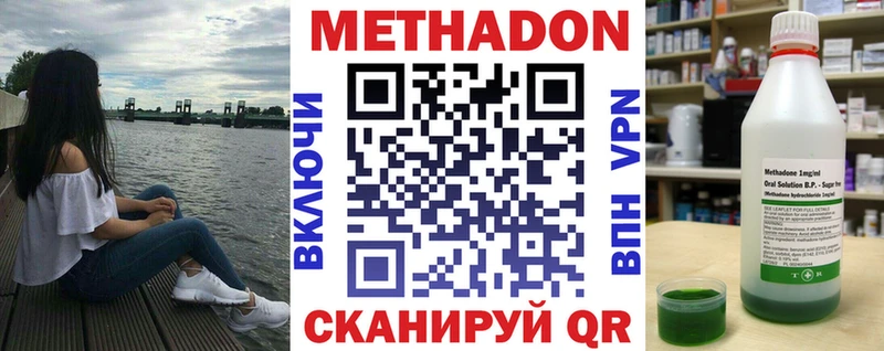 МЕТАДОН VHQ Нестеров